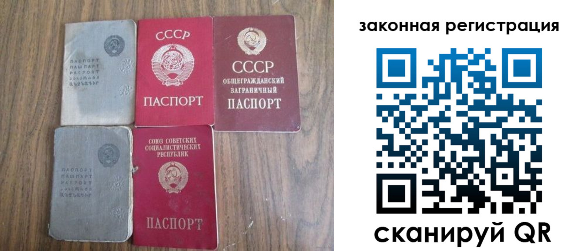 прописка от собственника в Джанкое
