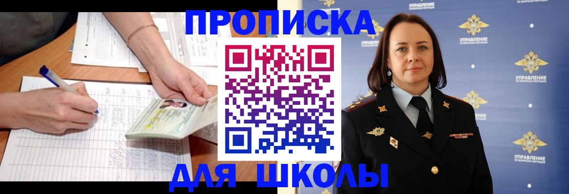 временная регистрация купить в Джанкое