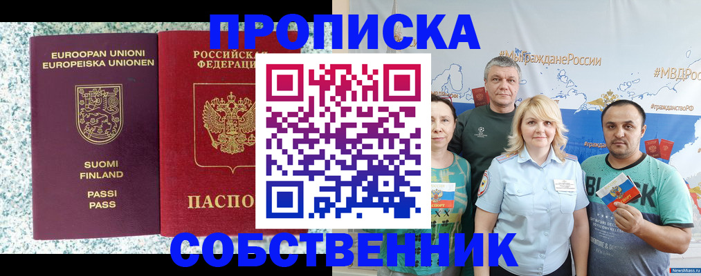 прописка для военкомата в Джанкое