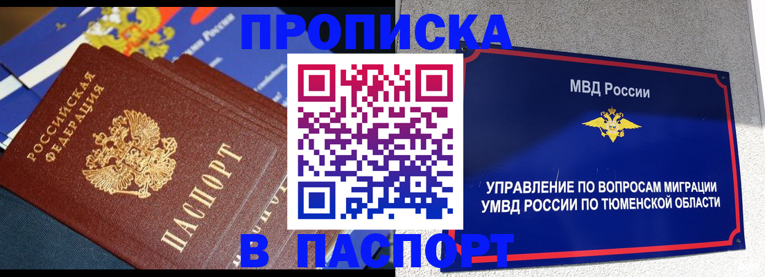 временная регистрация недорого в Джанкое